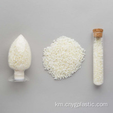 HDPE GRANULES សម្រាប់ឈើសមាសធាតុសម្រាប់លក់